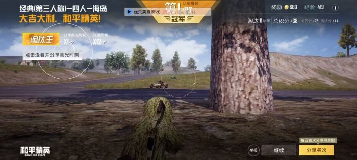 和平精英十字架无后座免费文件 - 吃鸡必备压枪神器